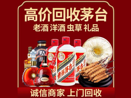 ​安顺镇宁县名酒回收多少钱？