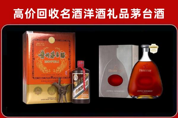 安顺镇宁县回收轩尼诗