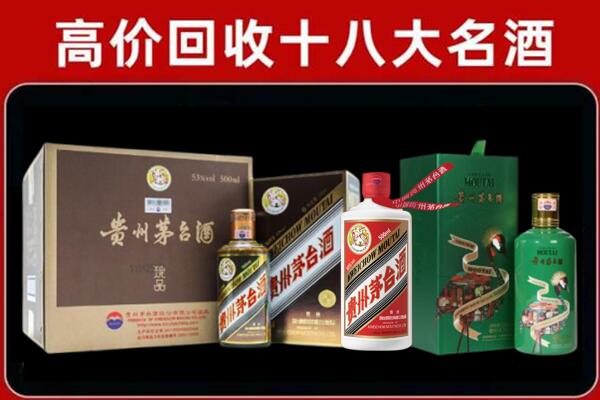 安顺镇宁县回收铁盖茅台酒